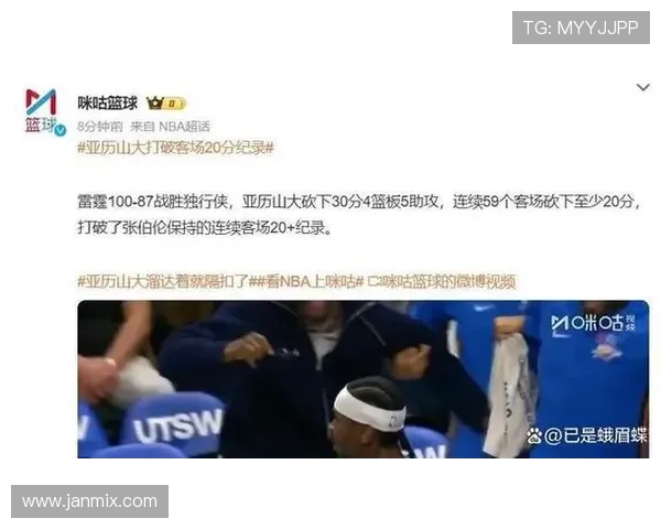 雷霆双冠 亚历山大连续高分 雷霆双冠 亚历山大连续高分